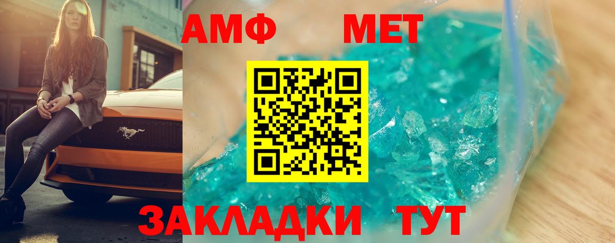 АМФЕТАМИН Розовый  Вход с VPN    вход  Кинешма 