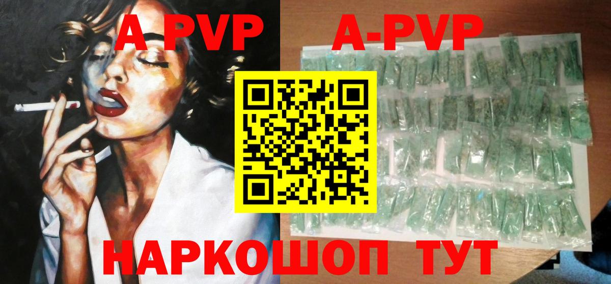 А ПВП СК КРИС  А ПВП кристаллы  Кинешма  Вход с VPN  A PVP СК КРИС 