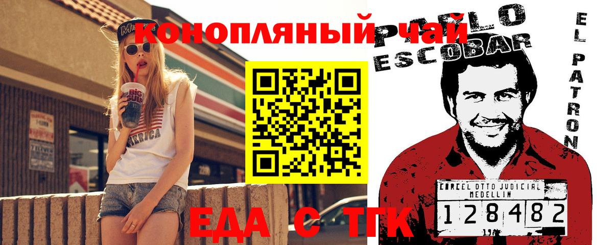 Cannafood марихуана  Вход с VPN  Кинешма 
