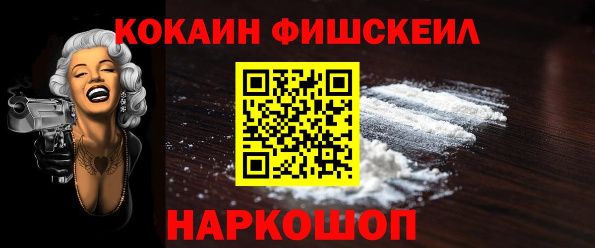 КОКАИН Колумбийский Кинешма