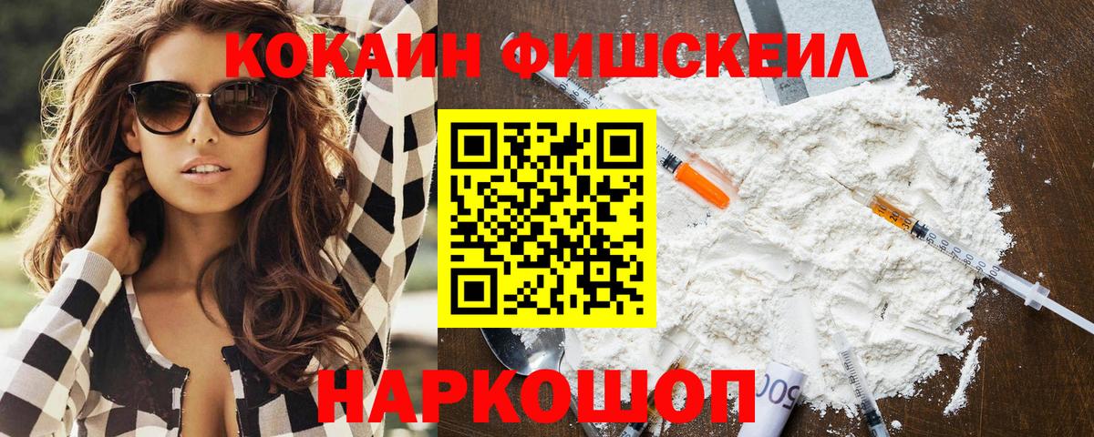 Cocaine Перу  КОКАИН Перу  Cocaine  Кинешма  Вход с VPN 