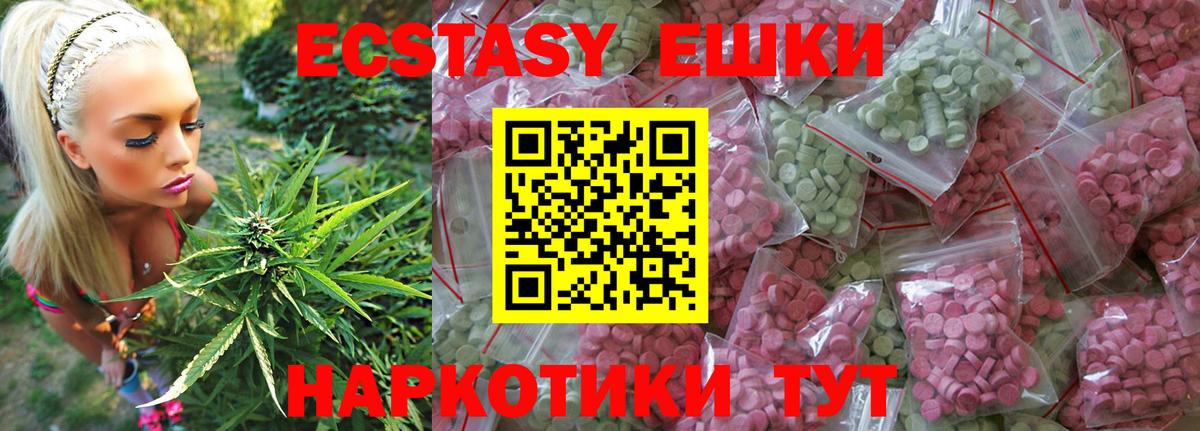 ЭКСТАЗИ  ЭКСТАЗИ mix  Экстази DUBAI  Вход с VPN  Кинешма 