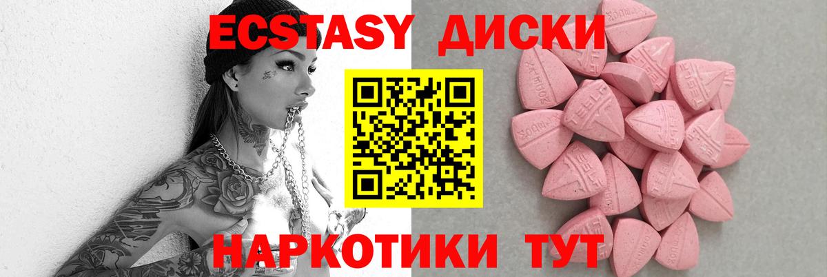 Экстази Дубай Кинешма