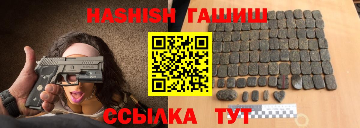 Гашиш Изолятор Кинешма