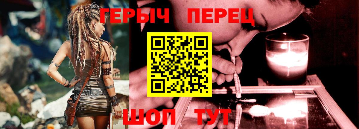 ГЕРОИН  Вход с VPN  Кинешма  Героин гречка 