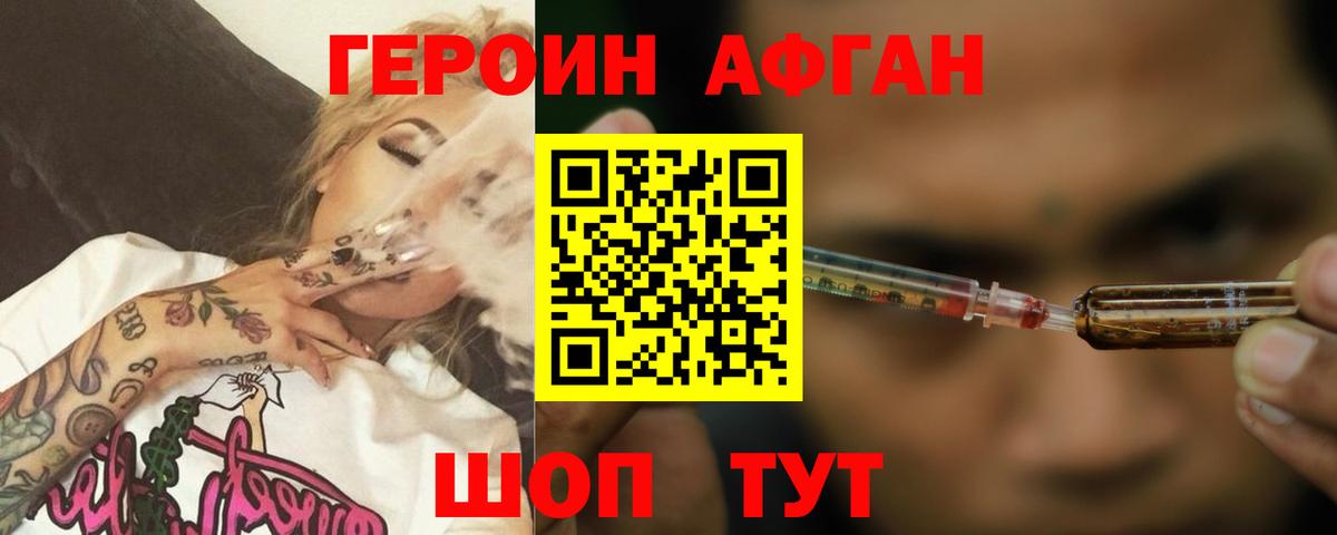Героин гречка Кинешма