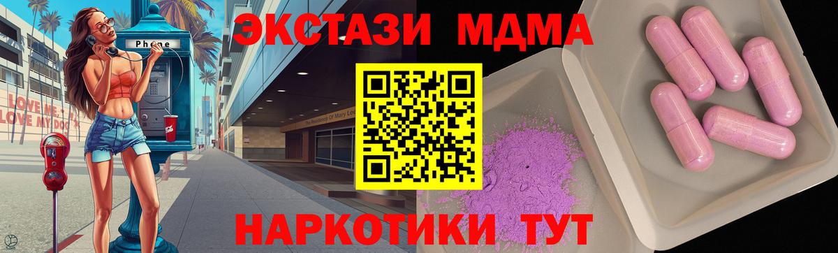МДМА crystal Кинешма