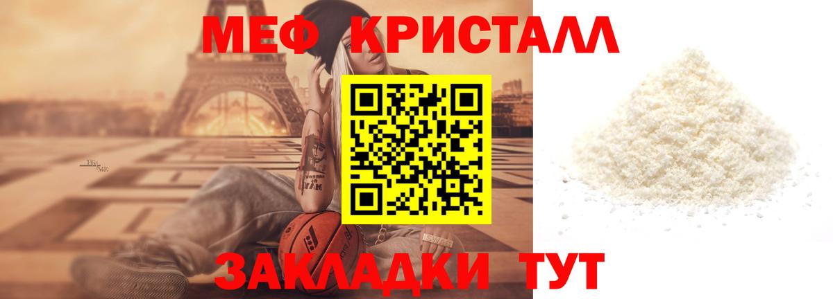 Меф  МЯУ-МЯУ  Вход с VPN  Кинешма  МЯУ-МЯУ мяу мяу  МЯУ-МЯУ mephedrone 