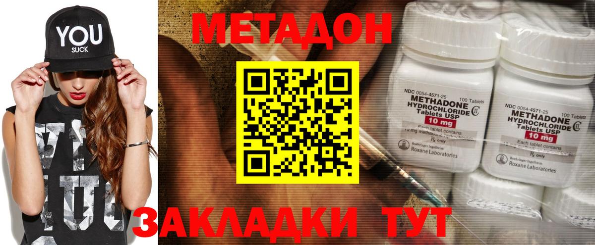 Метадон VHQ Кинешма