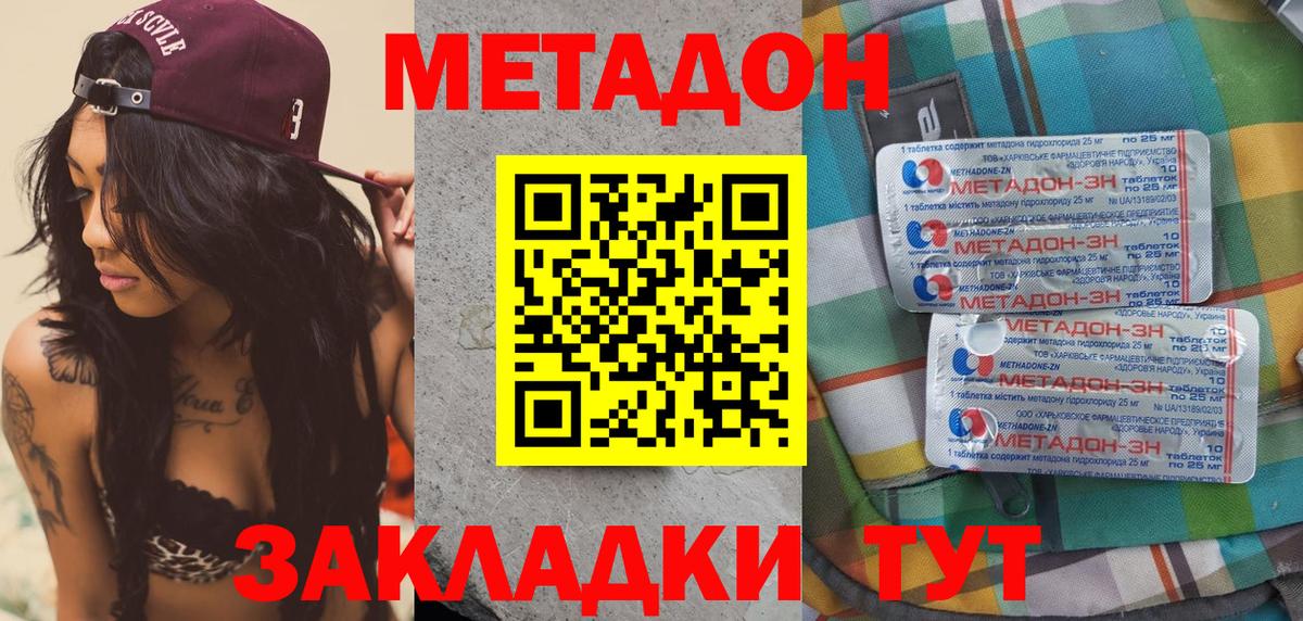 площадка формула  Вход с VPN  Метадон VHQ  Кинешма  Метадон кристалл  blacksprut ссылка 