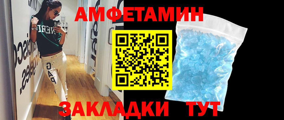 Первитин кристалл Кинешма