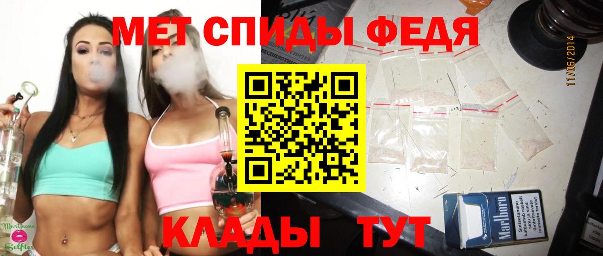 Первитин  Вход с VPN  Кинешма  МЕТАМФЕТАМИН кристалл 