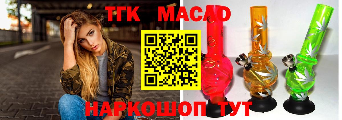 Дистиллят ТГК вейп Кинешма