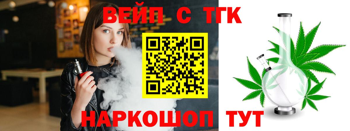 Дистиллят ТГК вейп  Вход с VPN  Кинешма 