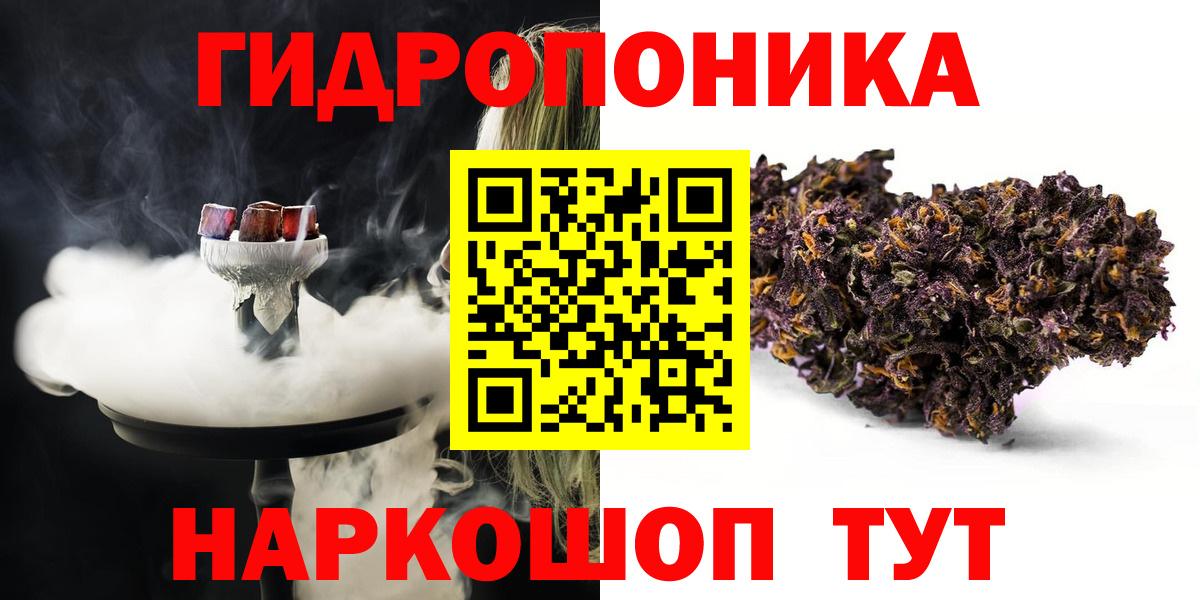 МАРИХУАНА VHQ  Шишки марихуана ГИДРОПОН  Кинешма  Каннабис конопля  Вход с VPN 